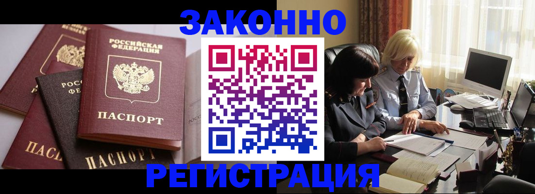 купить прописку в Торопеце
