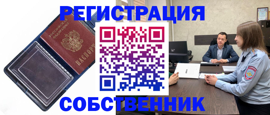 временная регистрация в Торопеце