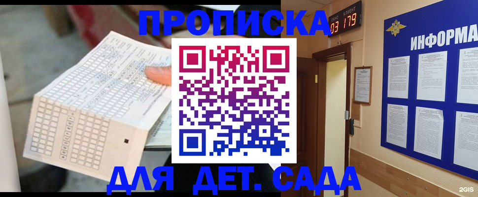 временная регистрация госуслуги в Торопеце